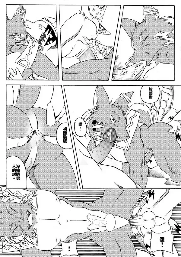 [Np] 古老山鄉 Fhentai - Page 15