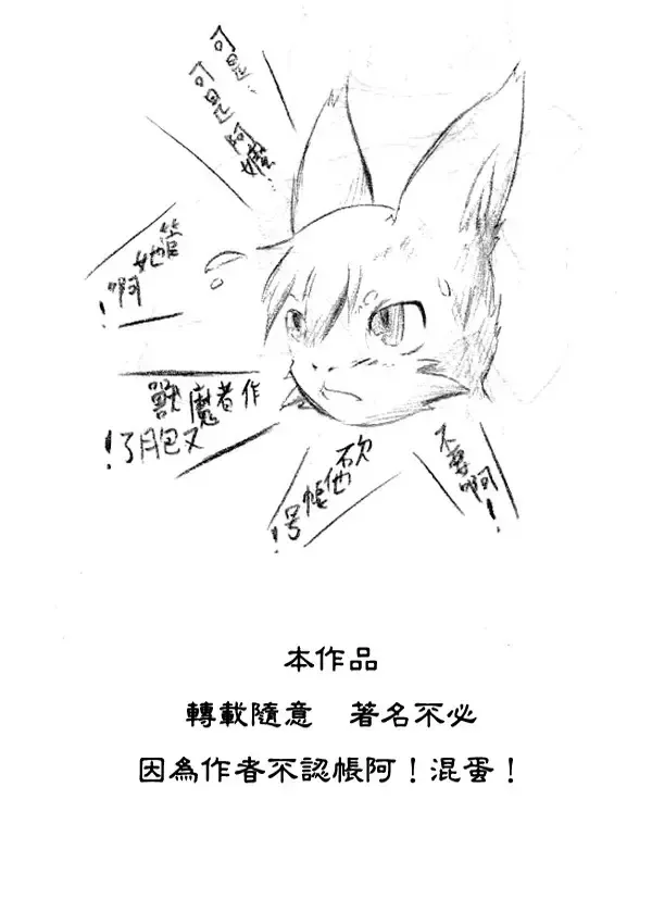 [Np] 古老山鄉 Fhentai - Page 34