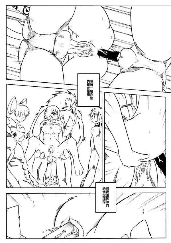 [Np] 古老山鄉 Fhentai - Page 6