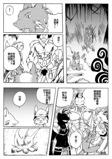 [Np] 古老山鄉 Fhentai - Page 10