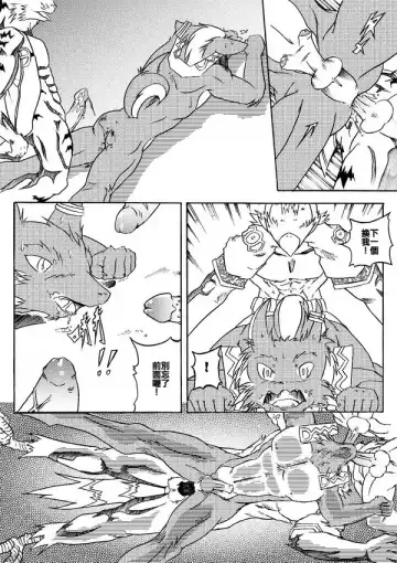 [Np] 古老山鄉 Fhentai - Page 18