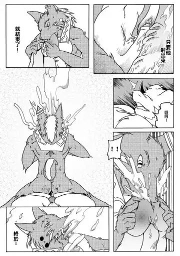 [Np] 古老山鄉 Fhentai - Page 29