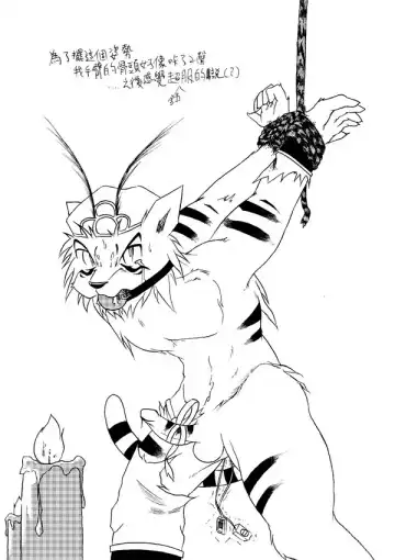 [Np] 古老山鄉 Fhentai - Page 36