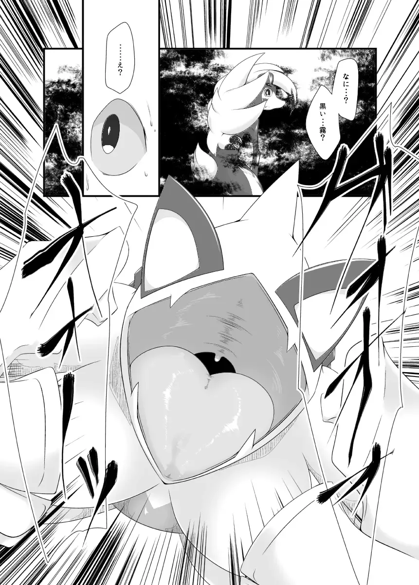 [Biidama] Mayonaka no Waltz Fhentai - Page 11