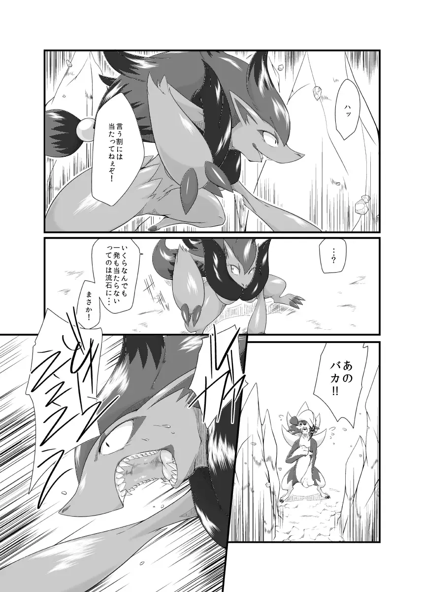 [Biidama] Mayonaka no Waltz Fhentai - Page 17