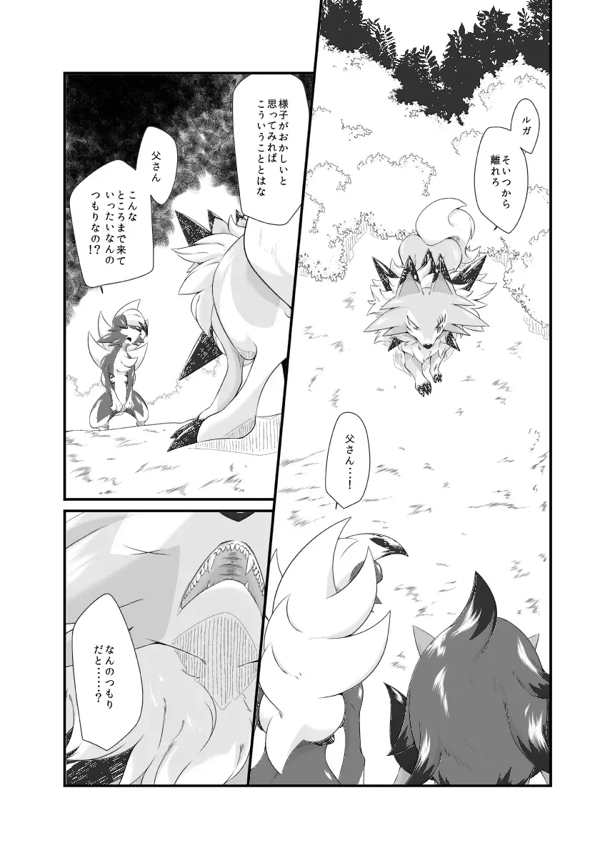 [Biidama] Mayonaka no Waltz Fhentai - Page 9