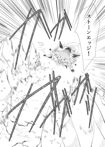 [Biidama] Mayonaka no Waltz Fhentai - Page 19