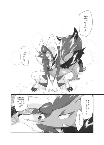 [Biidama] Mayonaka no Waltz Fhentai - Page 25