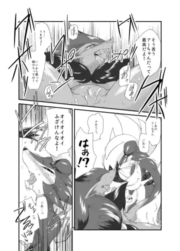 [Biidama] Mayonaka no Waltz Fhentai - Page 30