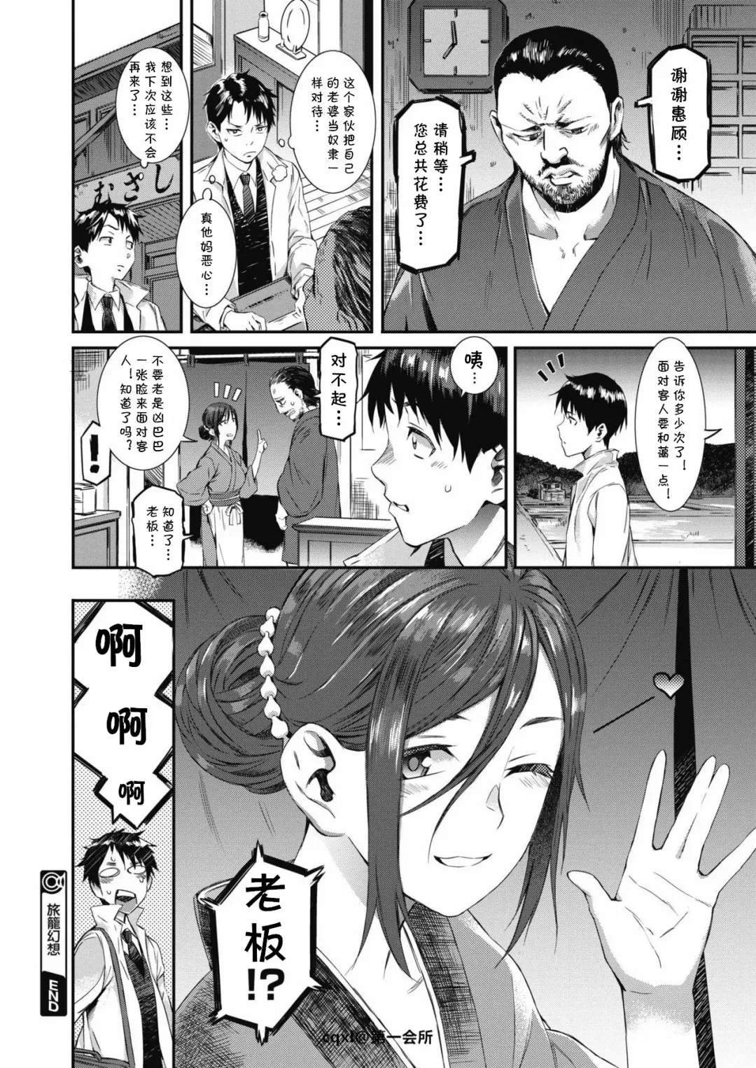 [Musashimaru] Hatago Gensou Fhentai - Page 20