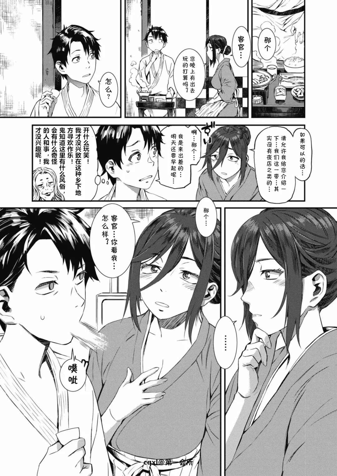 [Musashimaru] Hatago Gensou Fhentai - Page 3