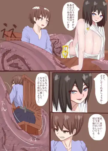 [Sonnani] Lamia ni Hitasura Yararechau Dake Fhentai - Page 3