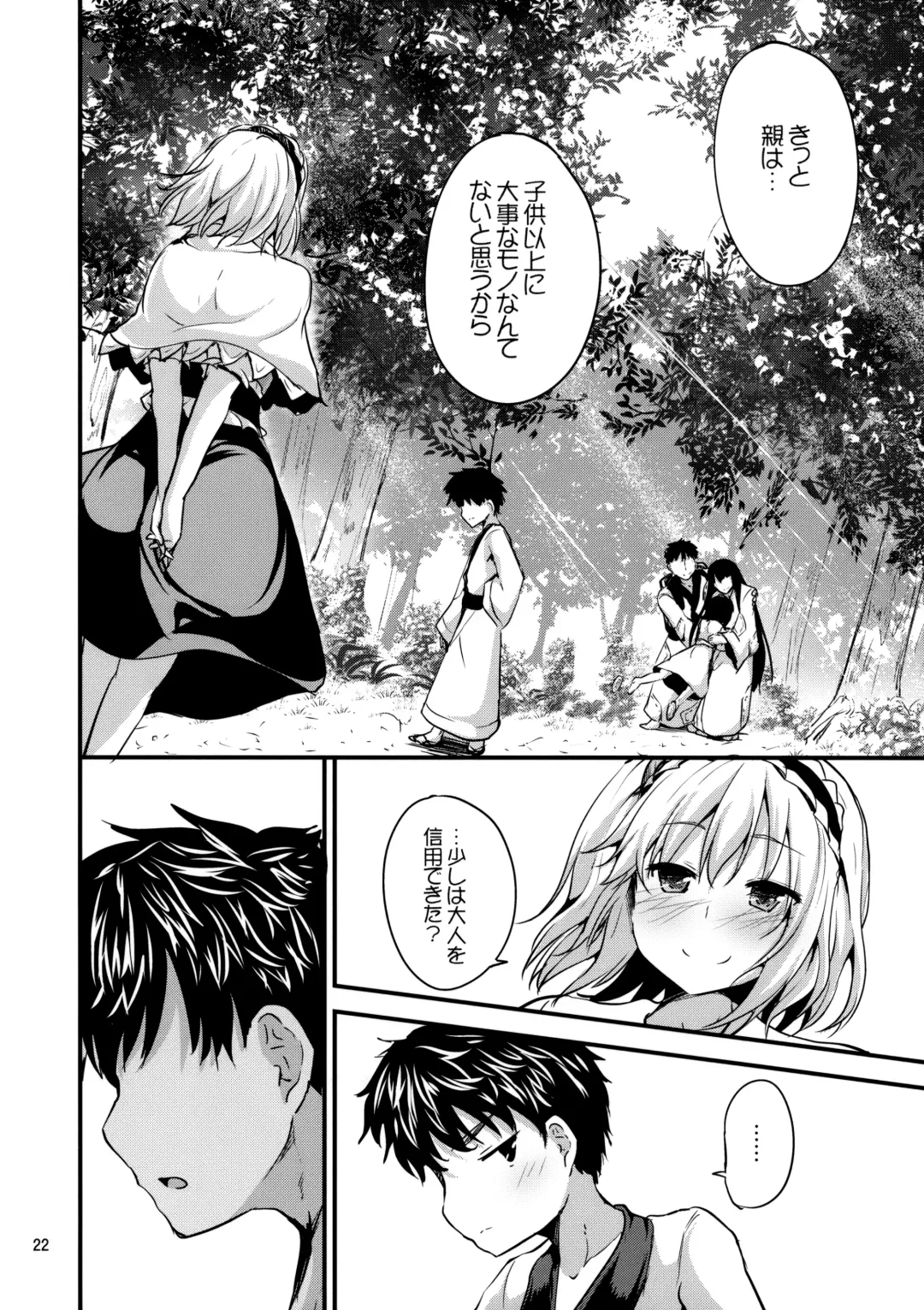 [Ma-sa] Candy House 4 Fhentai - Page 21