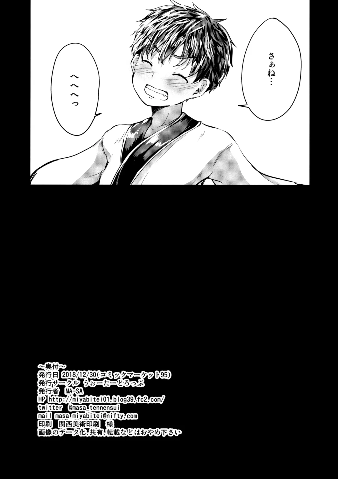 [Ma-sa] Candy House 4 Fhentai - Page 22