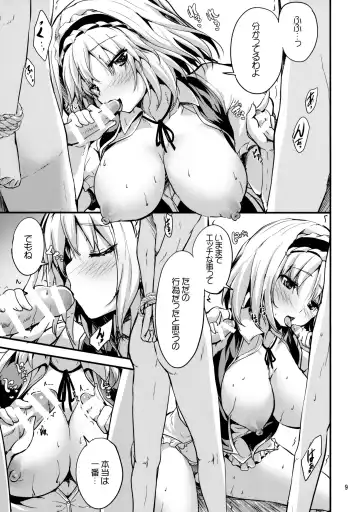 [Ma-sa] Candy House 4 Fhentai - Page 8