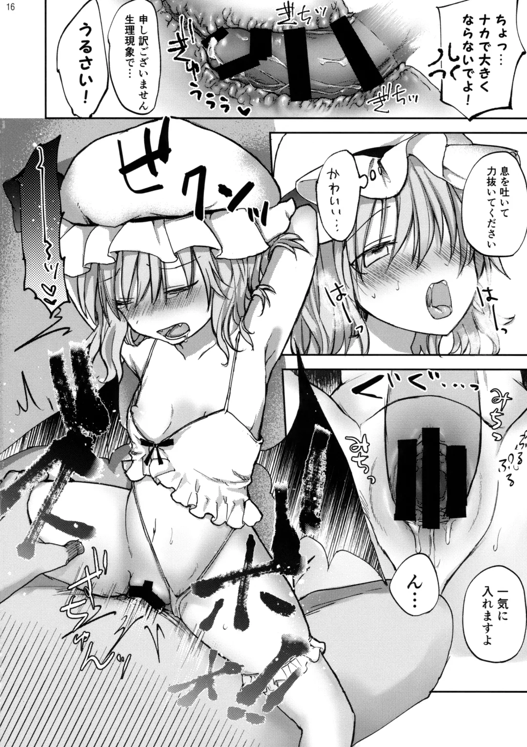 [Nadzuka] Ojou-sama no Koukando ga MAX na Hon Fhentai - Page 15