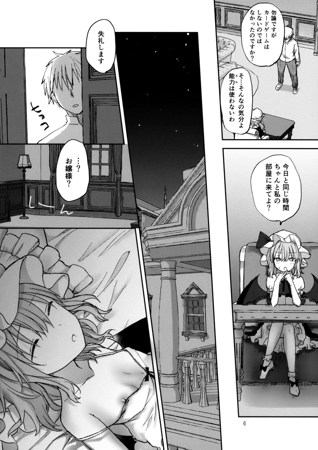 [Nadzuka] Ojou-sama no Koukando ga MAX na Hon Fhentai - Page 5
