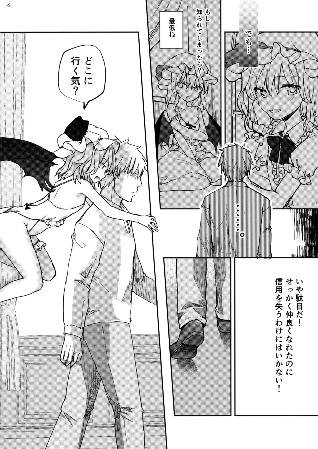 [Nadzuka] Ojou-sama no Koukando ga MAX na Hon Fhentai - Page 7