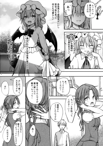 [Nadzuka] Ojou-sama no Koukando ga MAX na Hon Fhentai - Page 3