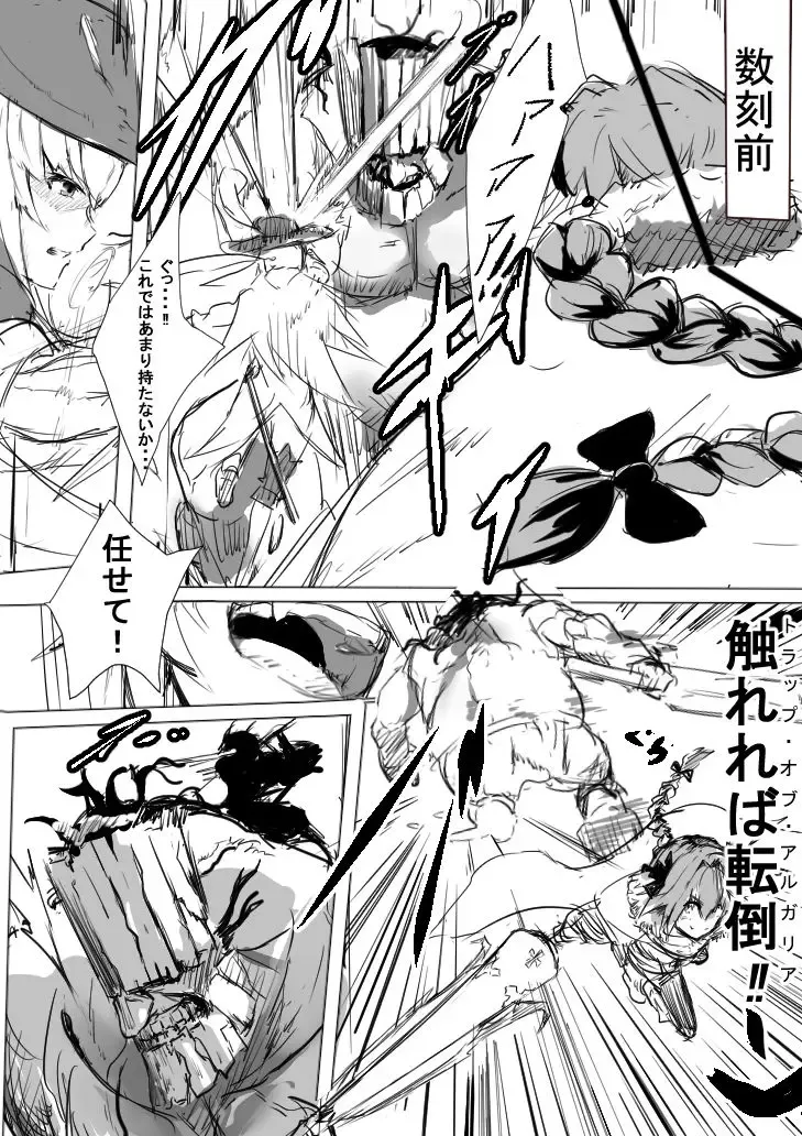 [Izu] Ochita Master to Sanjuushi Fhentai - Page 2