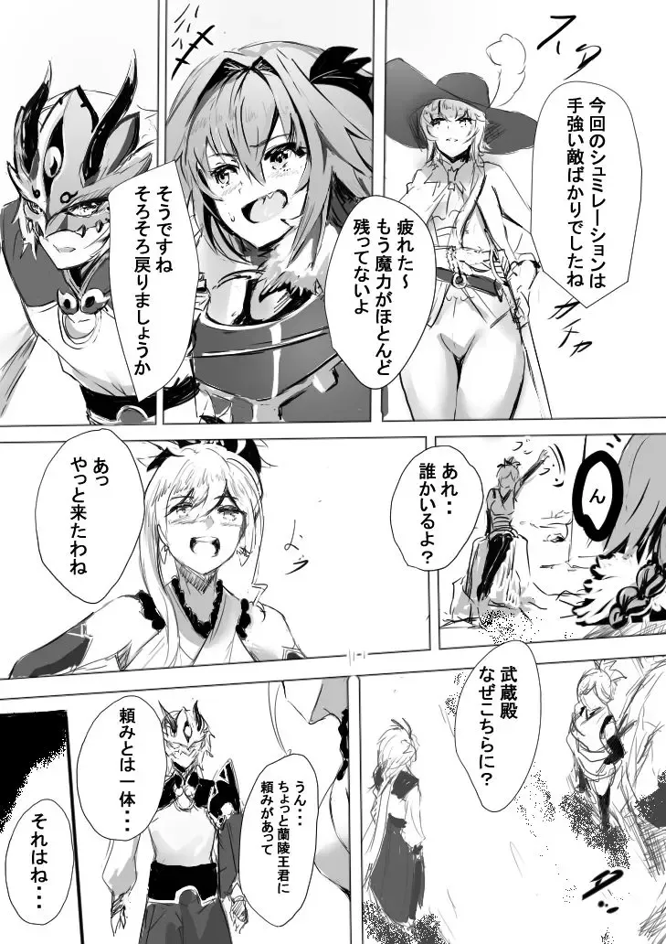 [Izu] Ochita Master to Sanjuushi Fhentai - Page 4