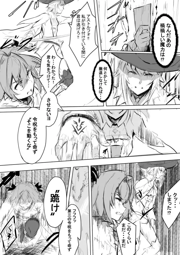 [Izu] Ochita Master to Sanjuushi Fhentai - Page 7
