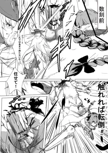 [Izu] Ochita Master to Sanjuushi Fhentai - Page 2