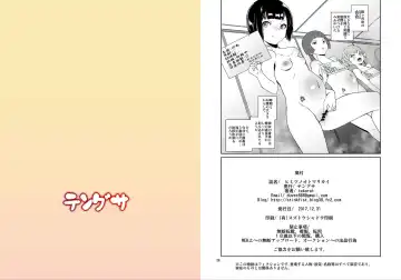 [Tokorot] Himitsu no Otomarikai Fhentai - Page 13