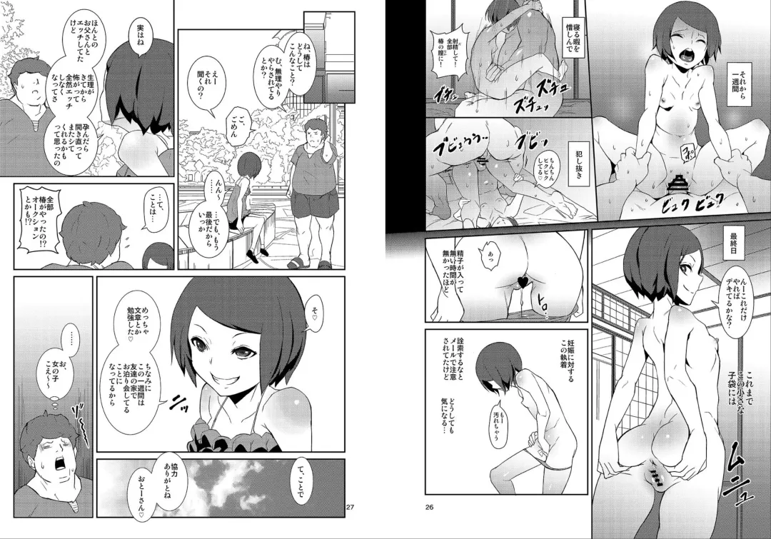 [Tokorot] Rakusatsu! Otanoshimi Kobukuro Fhentai - Page 13