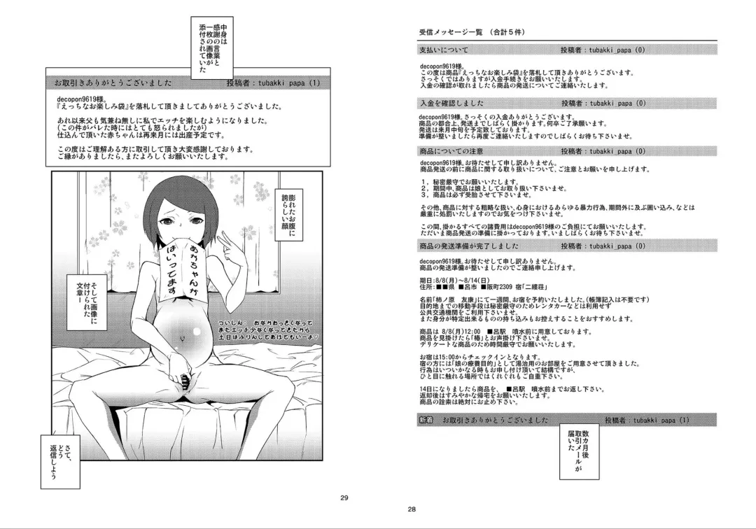 [Tokorot] Rakusatsu! Otanoshimi Kobukuro Fhentai - Page 14