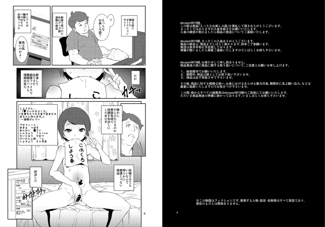 [Tokorot] Rakusatsu! Otanoshimi Kobukuro Fhentai - Page 2