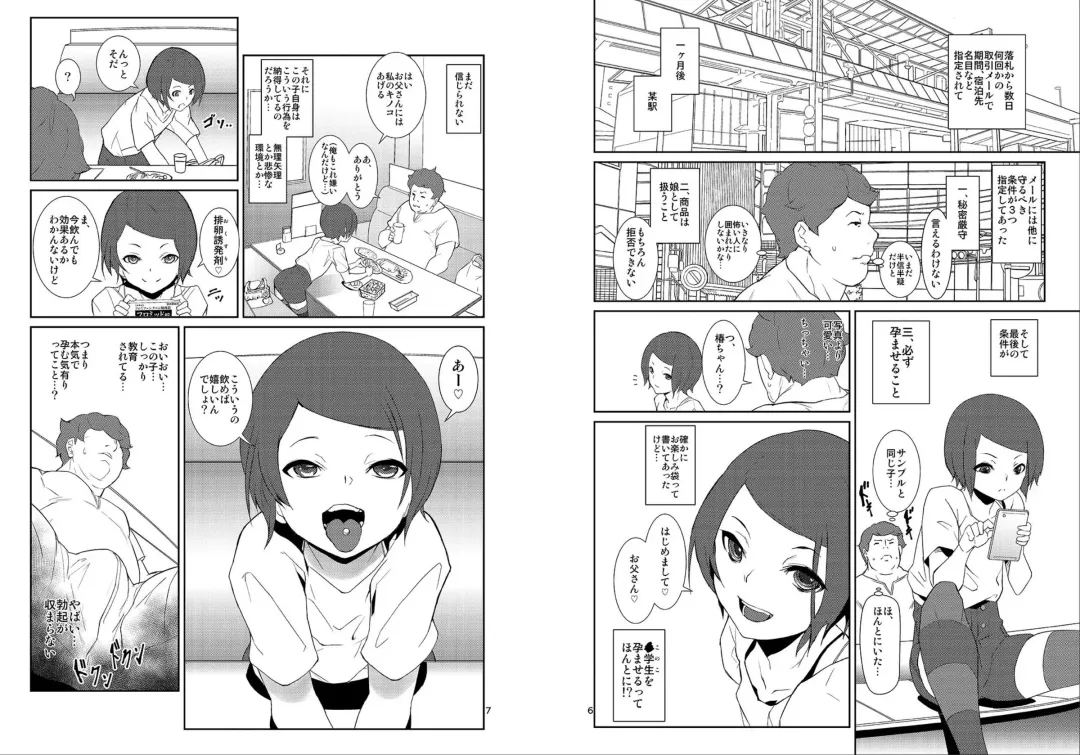 [Tokorot] Rakusatsu! Otanoshimi Kobukuro Fhentai - Page 3