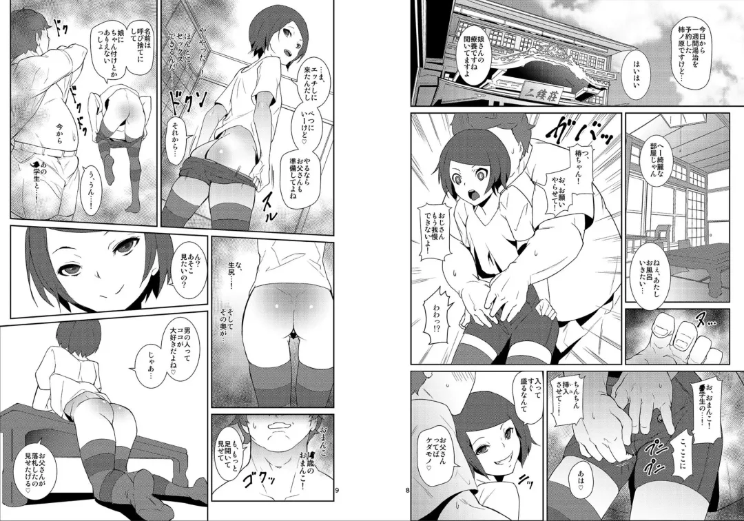 [Tokorot] Rakusatsu! Otanoshimi Kobukuro Fhentai - Page 4