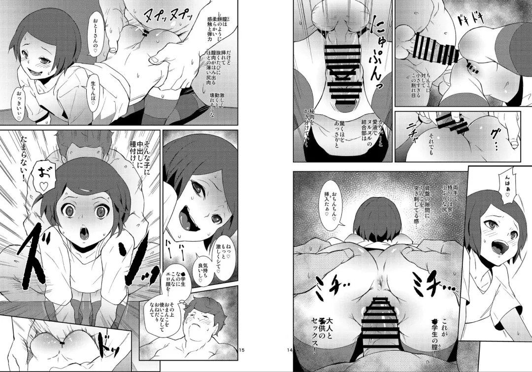 [Tokorot] Rakusatsu! Otanoshimi Kobukuro Fhentai - Page 7