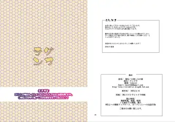 [Tokorot] Rakusatsu! Otanoshimi Kobukuro Fhentai - Page 15