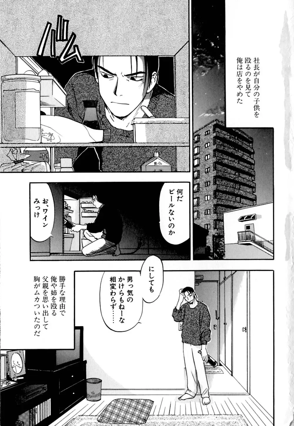 [Sakurami Hiroki] Ori Fhentai - Page 10