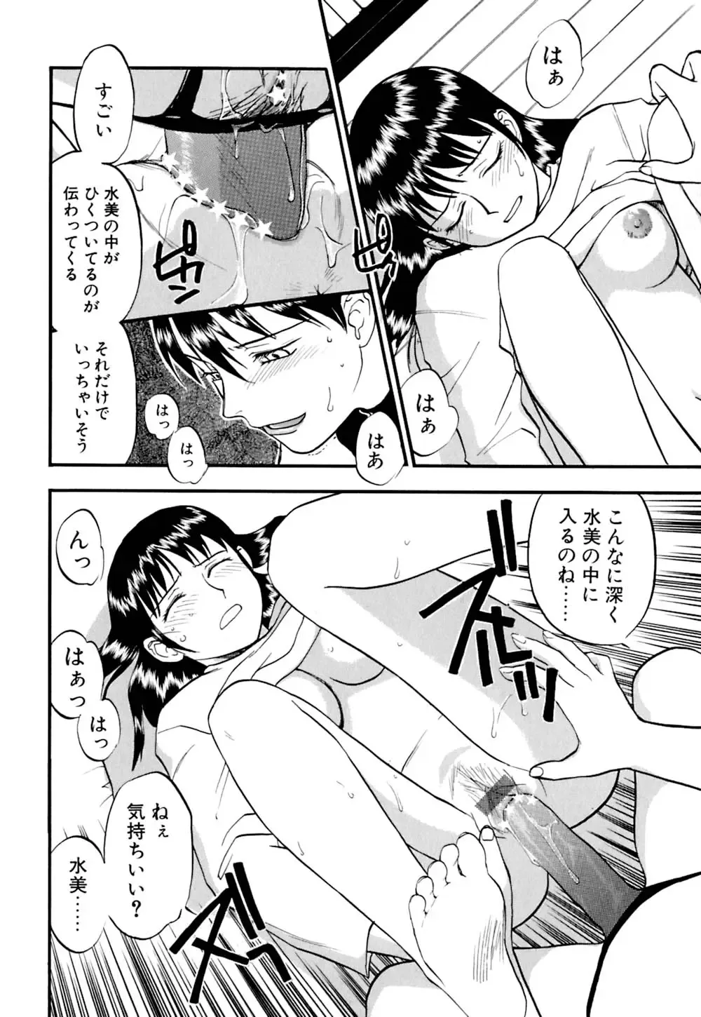 [Sakurami Hiroki] Ori Fhentai - Page 103