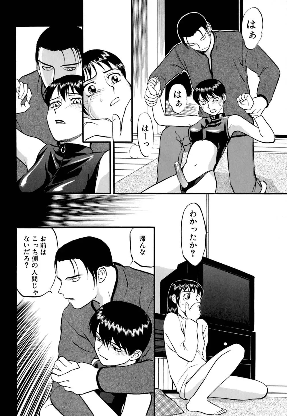 [Sakurami Hiroki] Ori Fhentai - Page 107