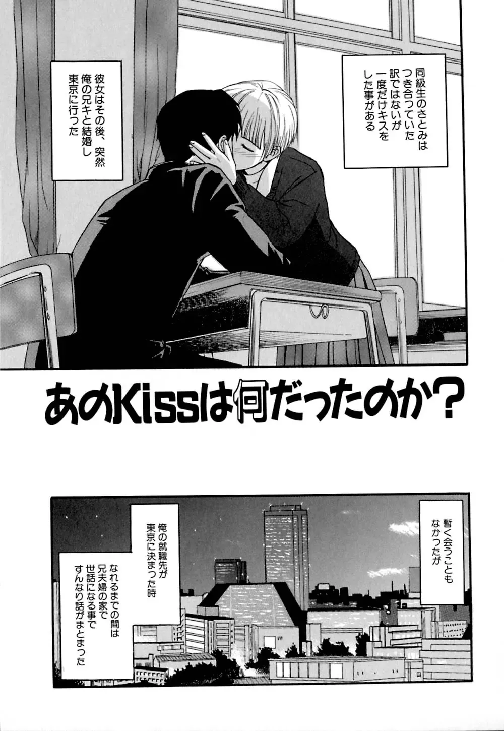 [Sakurami Hiroki] Ori Fhentai - Page 112