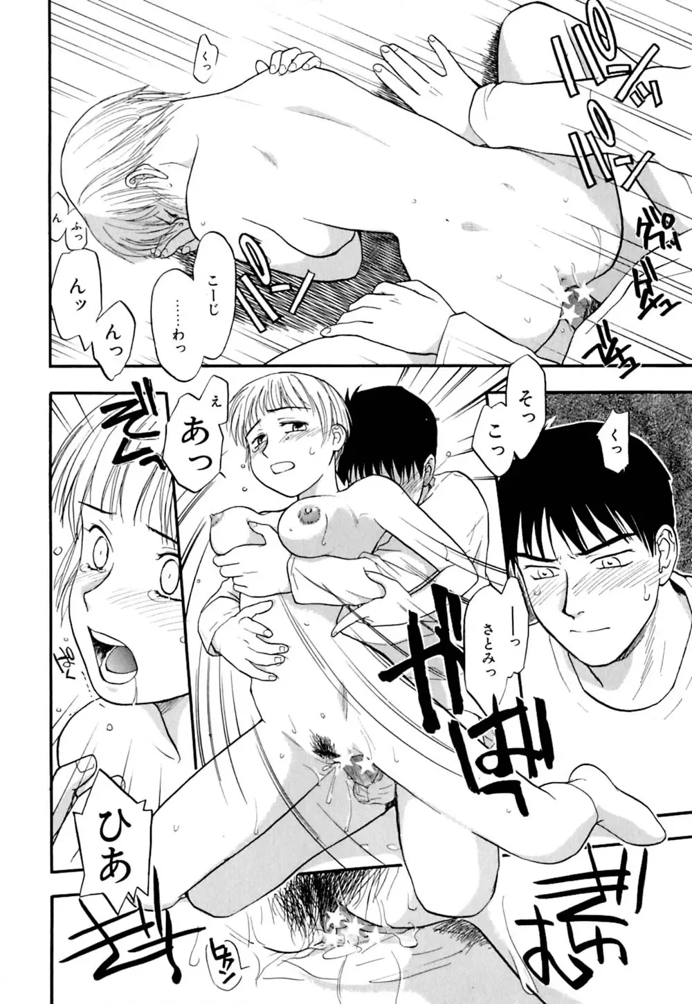 [Sakurami Hiroki] Ori Fhentai - Page 125