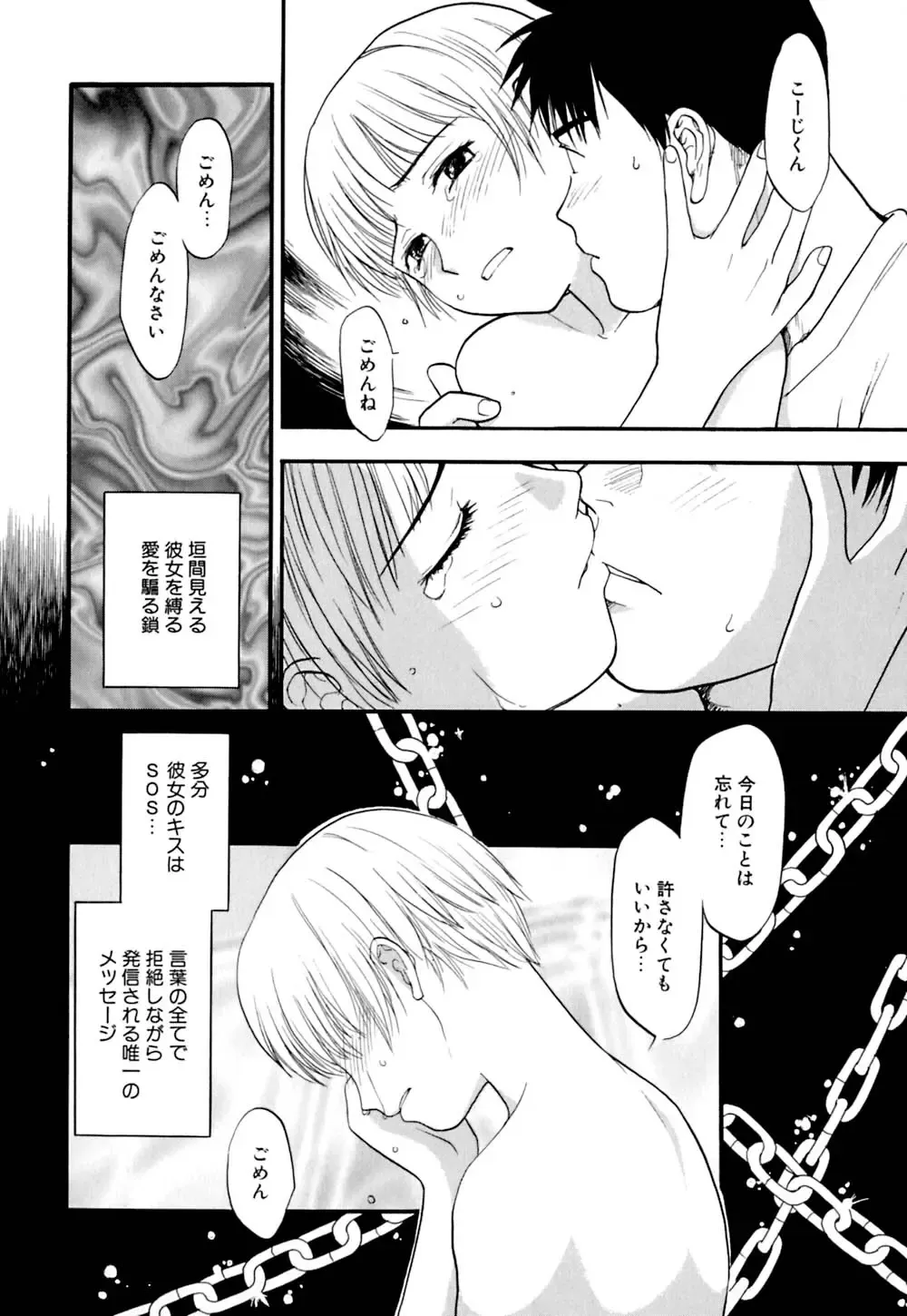 [Sakurami Hiroki] Ori Fhentai - Page 127