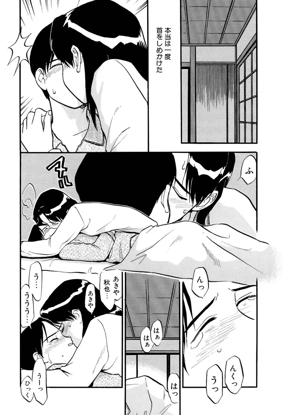 [Sakurami Hiroki] Ori Fhentai - Page 135