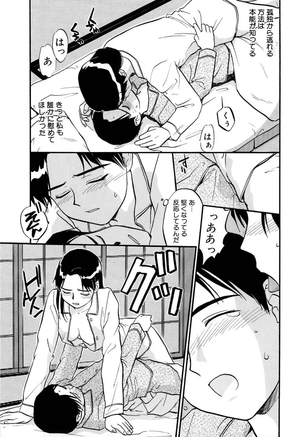 [Sakurami Hiroki] Ori Fhentai - Page 136