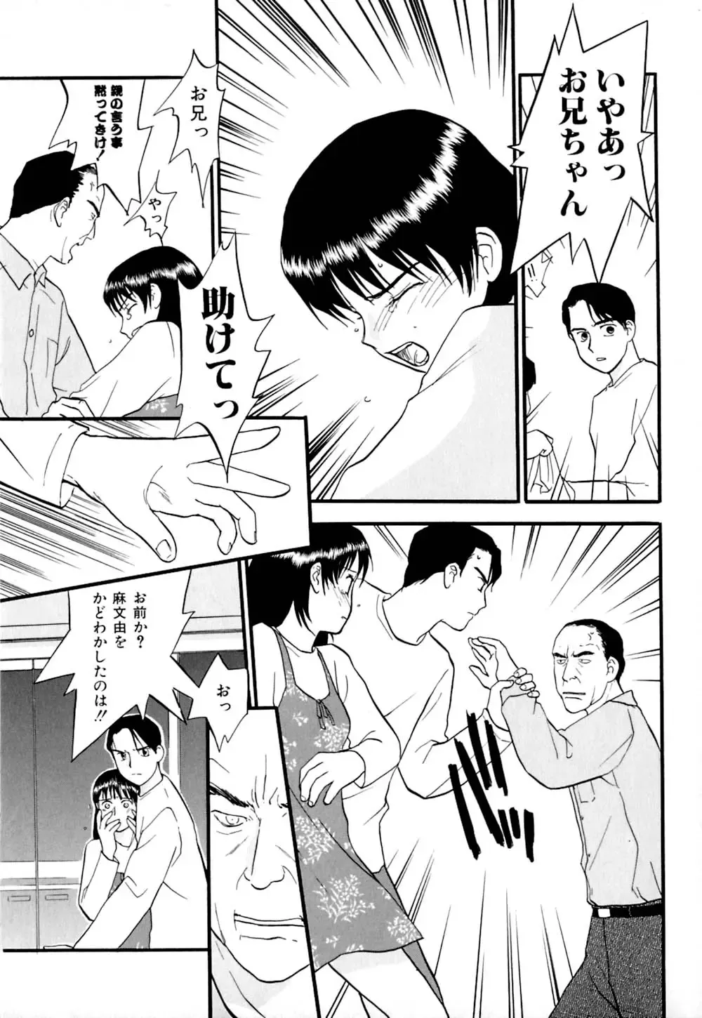 [Sakurami Hiroki] Ori Fhentai - Page 148