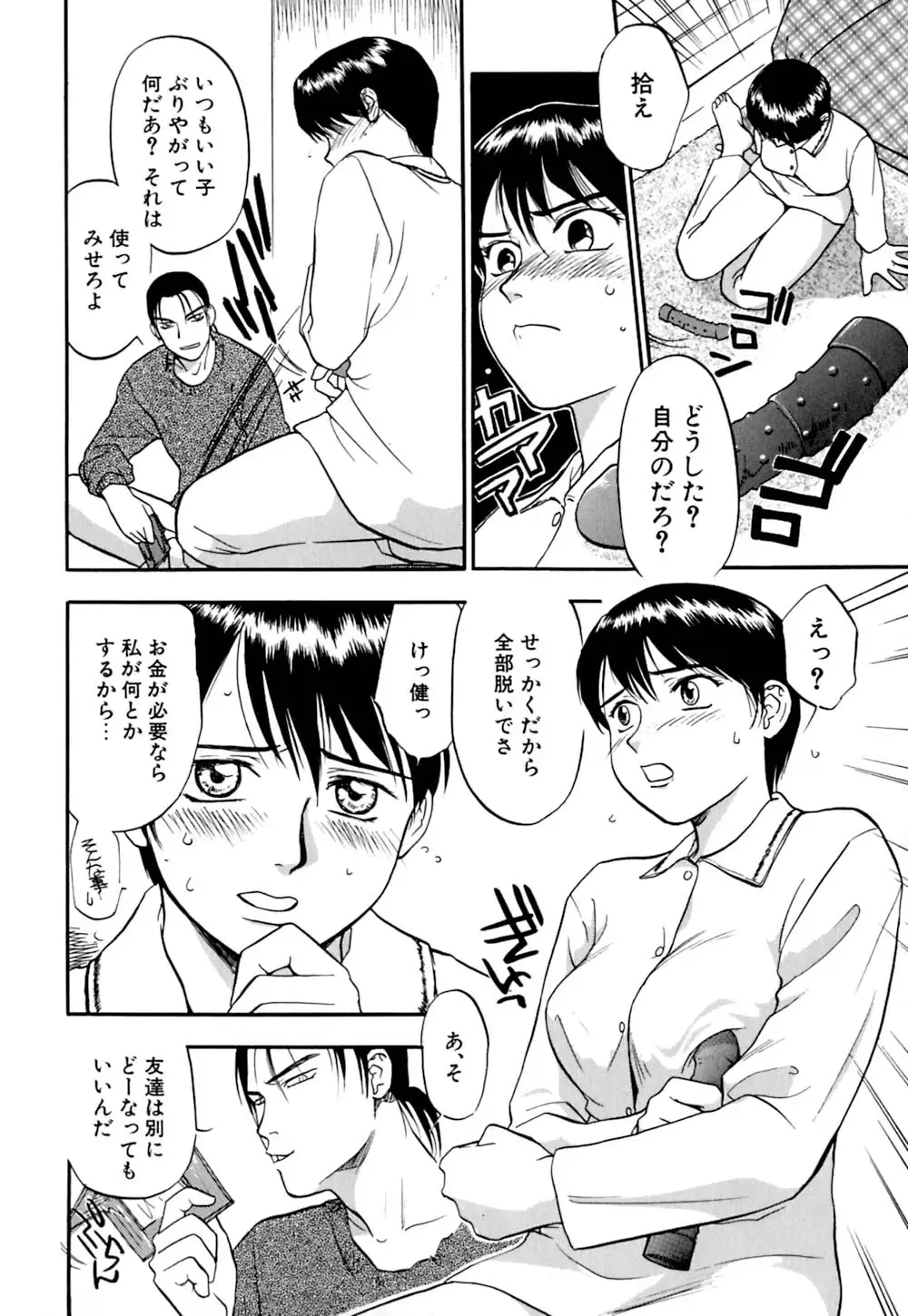 [Sakurami Hiroki] Ori Fhentai - Page 15