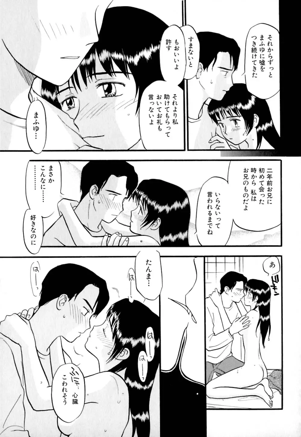 [Sakurami Hiroki] Ori Fhentai - Page 154