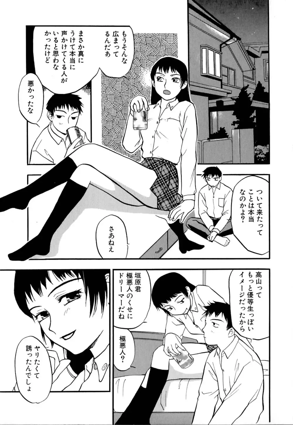 [Sakurami Hiroki] Ori Fhentai - Page 162