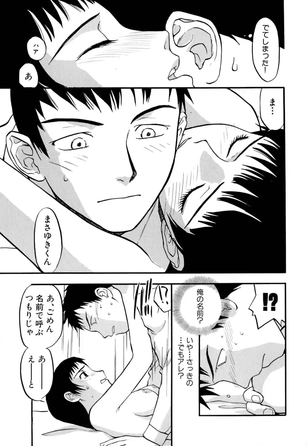 [Sakurami Hiroki] Ori Fhentai - Page 174