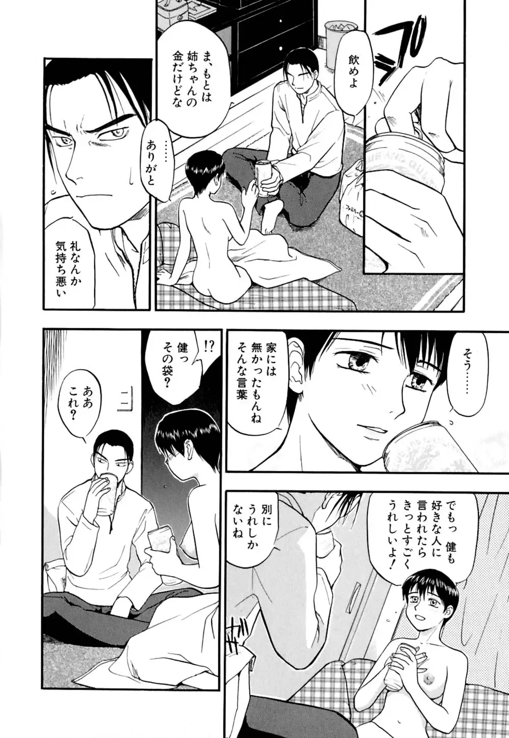 [Sakurami Hiroki] Ori Fhentai - Page 35