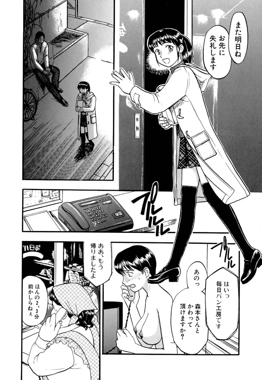 [Sakurami Hiroki] Ori Fhentai - Page 39